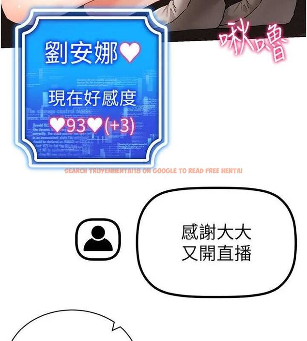 查看漫画穿入VR成為性域獵人 - 第59話-所以你不做嗎? - sayhentaiz.net中的3161841图片