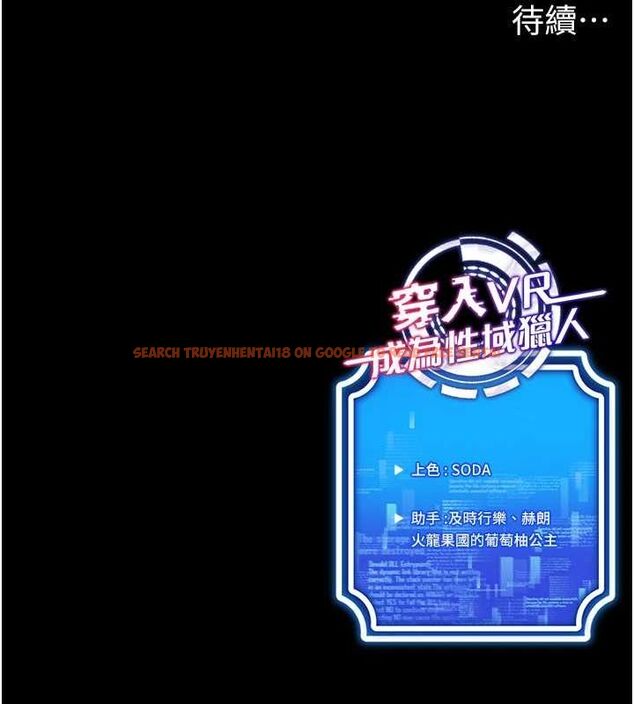 查看漫画穿入VR成為性域獵人 - 第59話-所以你不做嗎? - sayhentaiz.net中的3161892图片