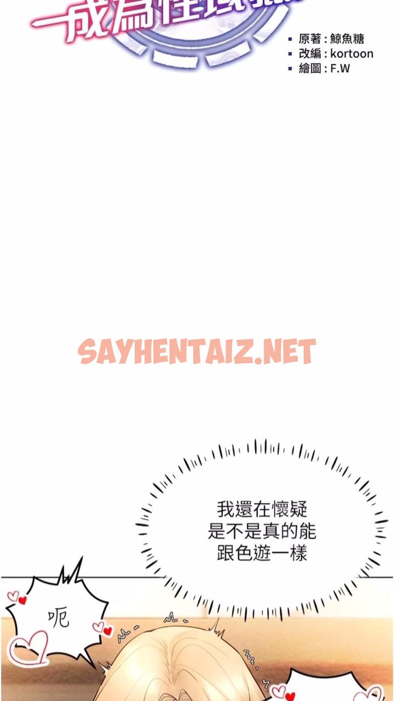 查看漫画穿入VR成為性域獵人 - 第6話-在女王峰的包夾下大噴發 - sayhentaiz.net中的1476651图片