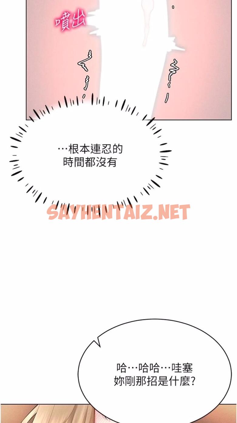 查看漫画穿入VR成為性域獵人 - 第6話-在女王峰的包夾下大噴發 - sayhentaiz.net中的1476748图片