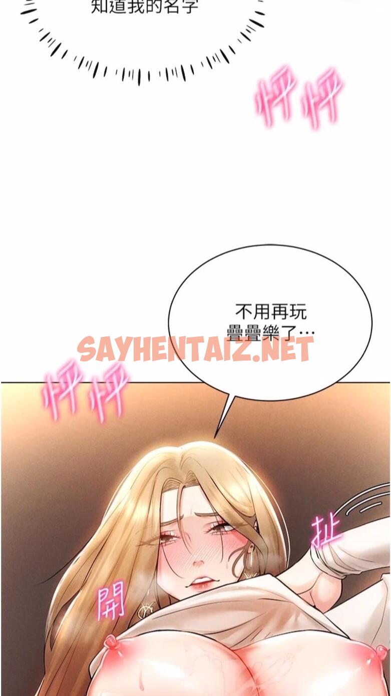 查看漫画穿入VR成為性域獵人 - 第6話-在女王峰的包夾下大噴發 - sayhentaiz.net中的1476753图片