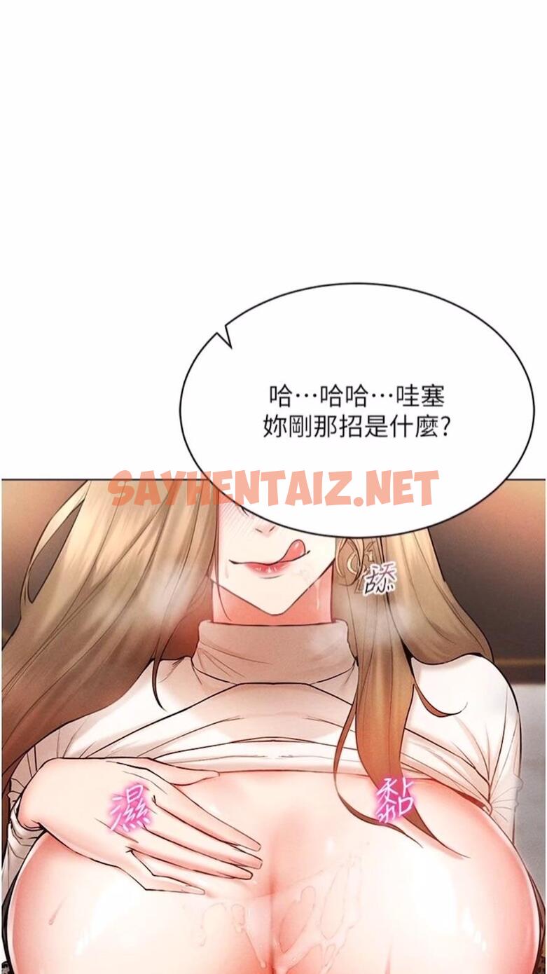 查看漫画穿入VR成為性域獵人 - 第7話-高潮不斷的親密接觸 - sayhentaiz.net中的1476759图片