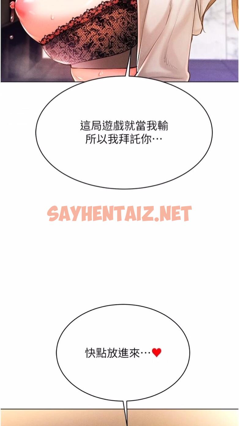 查看漫画穿入VR成為性域獵人 - 第7話-高潮不斷的親密接觸 - sayhentaiz.net中的1476773图片