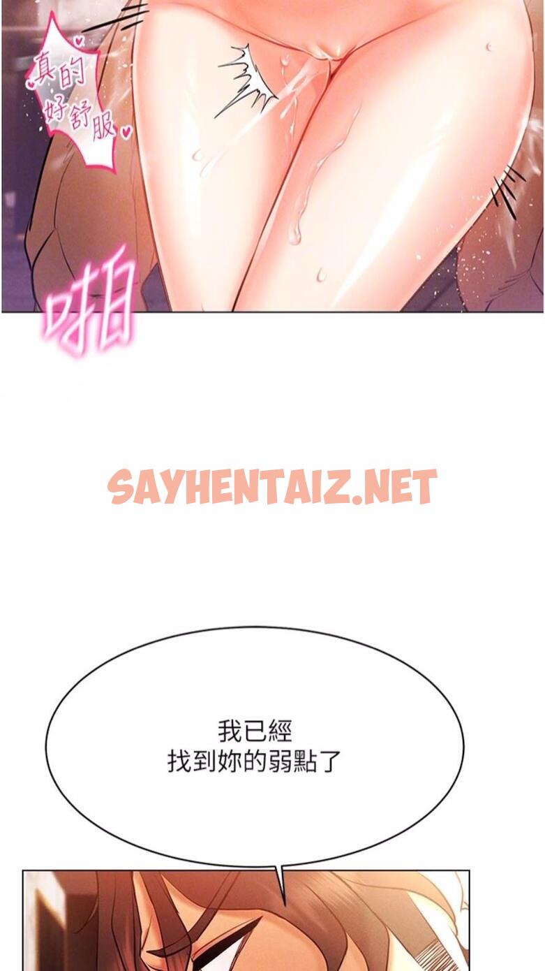 查看漫画穿入VR成為性域獵人 - 第7話-高潮不斷的親密接觸 - sayhentaiz.net中的1476808图片