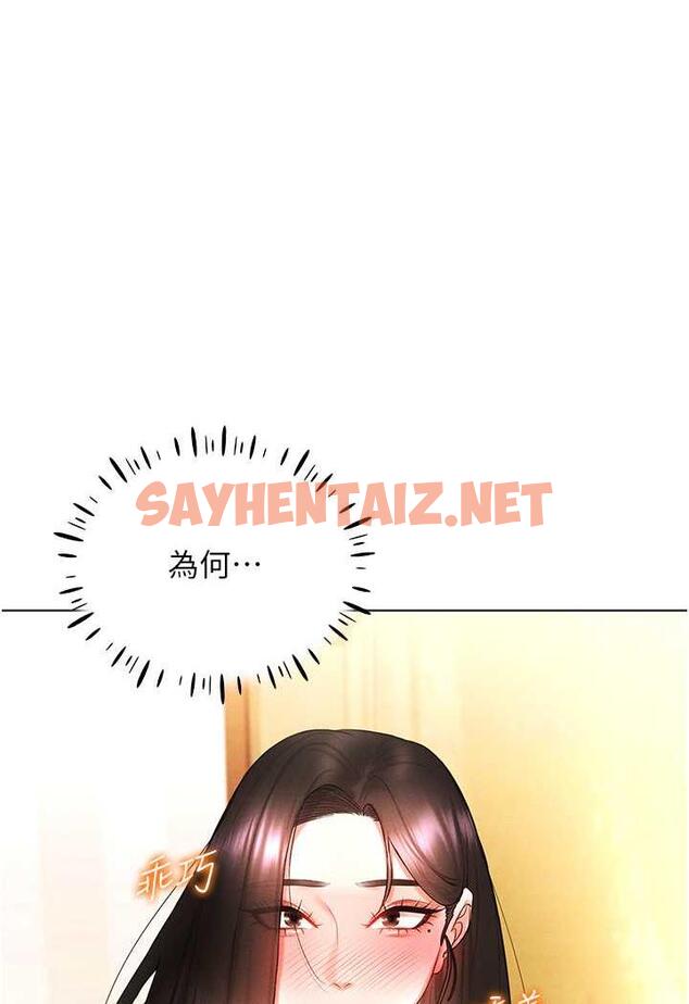 查看漫画穿入VR成為性域獵人 - 第8話-被主人玩弄到瘋狂失禁 - sayhentaiz.net中的1483284图片