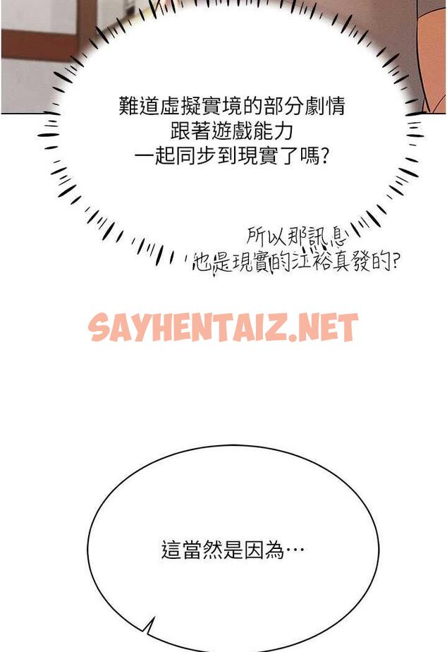 查看漫画穿入VR成為性域獵人 - 第8話-被主人玩弄到瘋狂失禁 - sayhentaiz.net中的1483292图片