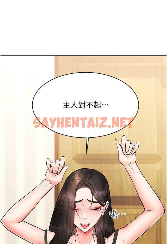 查看漫画穿入VR成為性域獵人 - 第8話-被主人玩弄到瘋狂失禁 - sayhentaiz.net中的1483326图片