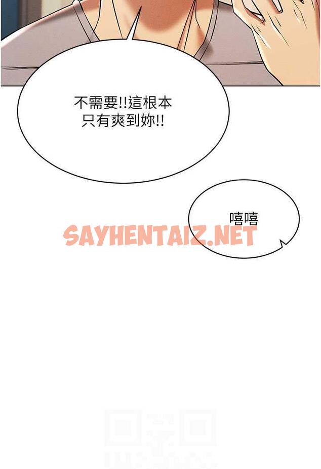 查看漫画穿入VR成為性域獵人 - 第8話-被主人玩弄到瘋狂失禁 - sayhentaiz.net中的1483331图片