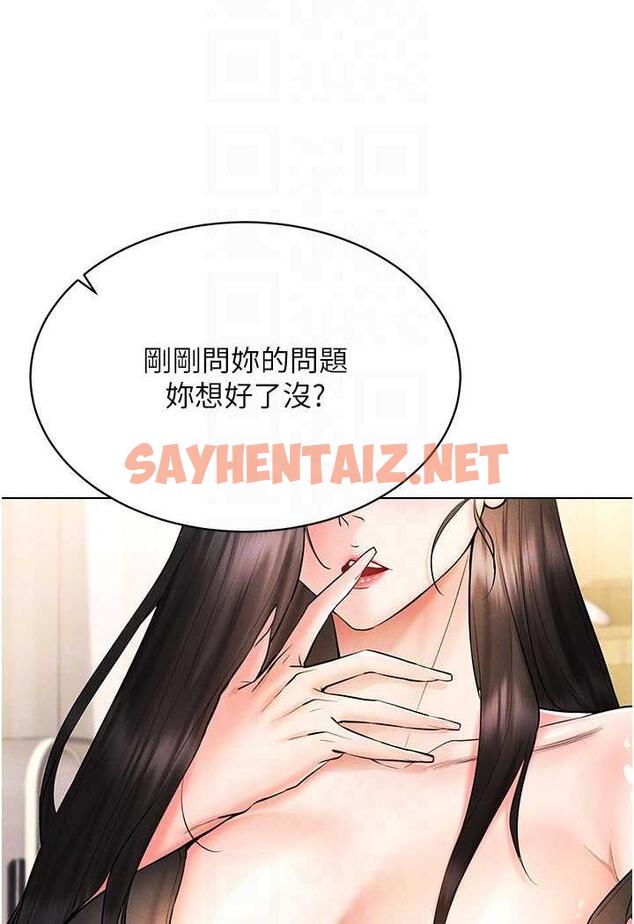 查看漫画穿入VR成為性域獵人 - 第8話-被主人玩弄到瘋狂失禁 - sayhentaiz.net中的1483332图片