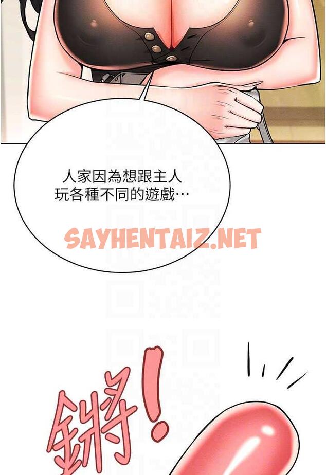 查看漫画穿入VR成為性域獵人 - 第8話-被主人玩弄到瘋狂失禁 - sayhentaiz.net中的1483344图片