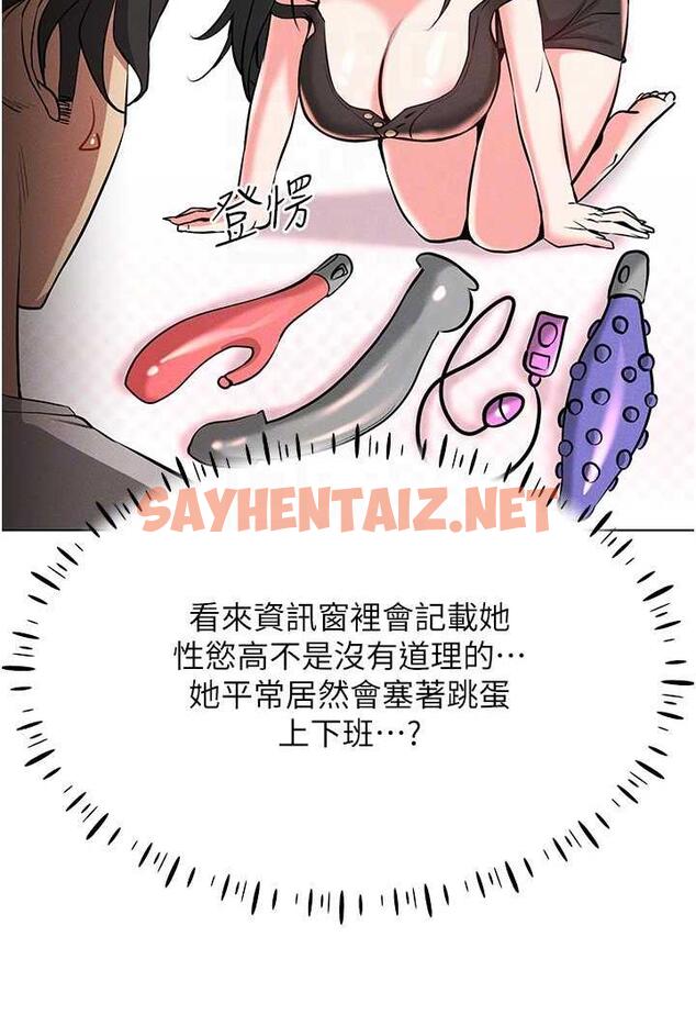 查看漫画穿入VR成為性域獵人 - 第8話-被主人玩弄到瘋狂失禁 - sayhentaiz.net中的1483348图片