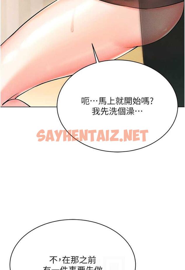 查看漫画穿入VR成為性域獵人 - 第8話-被主人玩弄到瘋狂失禁 - sayhentaiz.net中的1483357图片