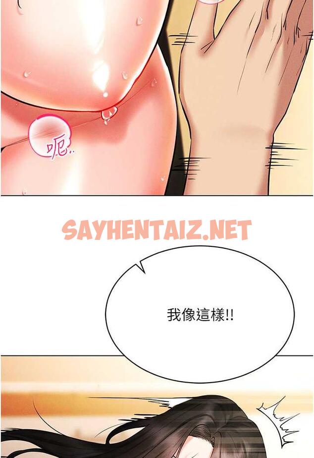 查看漫画穿入VR成為性域獵人 - 第8話-被主人玩弄到瘋狂失禁 - sayhentaiz.net中的1483385图片