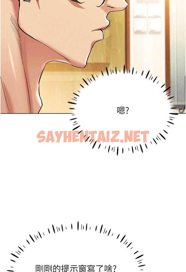 查看漫画穿入VR成為性域獵人 - 第8話-被主人玩弄到瘋狂失禁 - sayhentaiz.net中的1483397图片