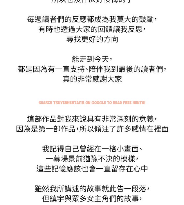 查看漫画穿入VR成為性域獵人 - 後記 - sayhentaiz.net中的3219030图片