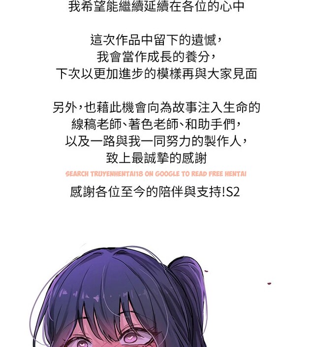 查看漫画穿入VR成為性域獵人 - 後記 - sayhentaiz.net中的3219031图片