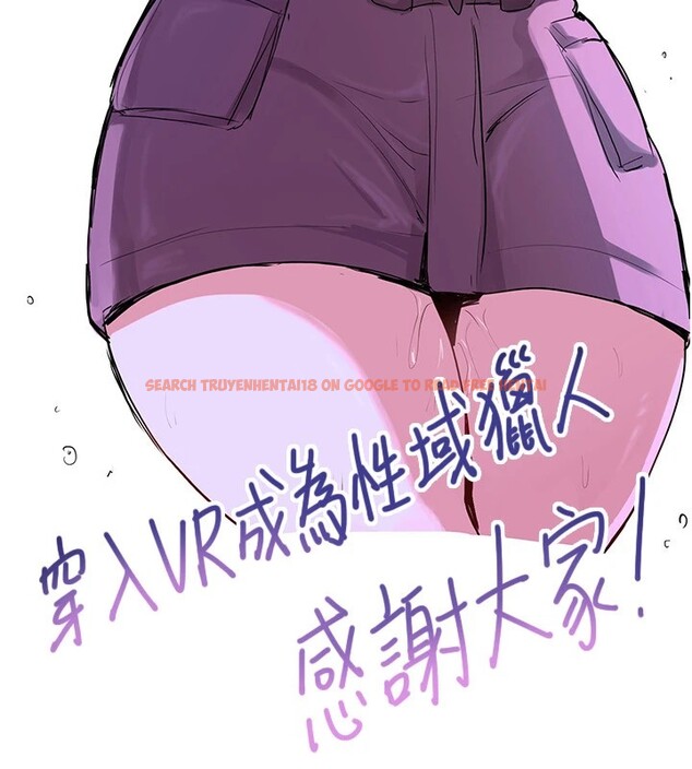 查看漫画穿入VR成為性域獵人 - 後記 - sayhentaiz.net中的3219033图片