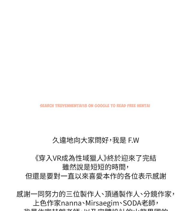 查看漫画穿入VR成為性域獵人 - 後記 - sayhentaiz.net中的3219035图片