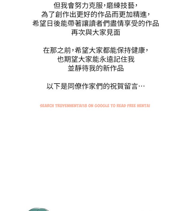 查看漫画穿入VR成為性域獵人 - 後記 - sayhentaiz.net中的3219037图片