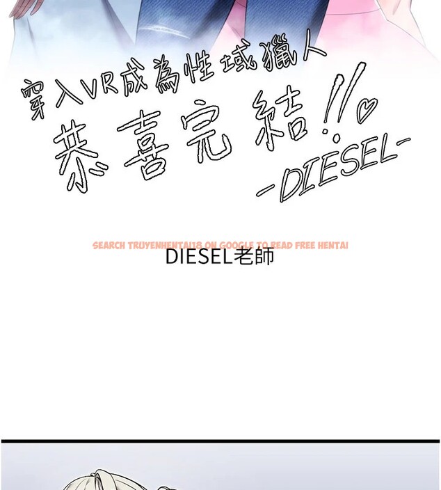 查看漫画穿入VR成為性域獵人 - 後記 - sayhentaiz.net中的3219039图片