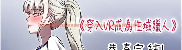 查看漫画穿入VR成為性域獵人 - 後記 - sayhentaiz.net中的3219040图片