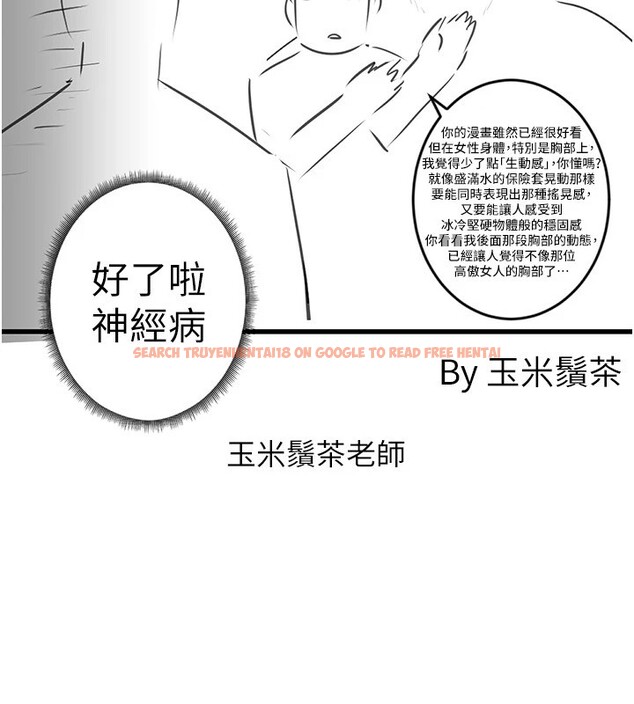 查看漫画穿入VR成為性域獵人 - 後記 - sayhentaiz.net中的3219043图片
