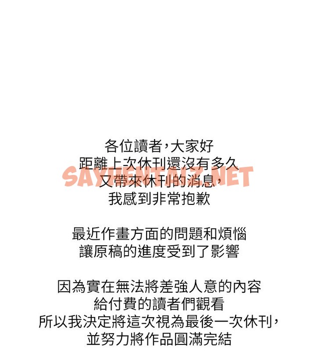 查看漫画穿入VR成為性域獵人 - 休刊公告 - tymanga.com中的2770022图片