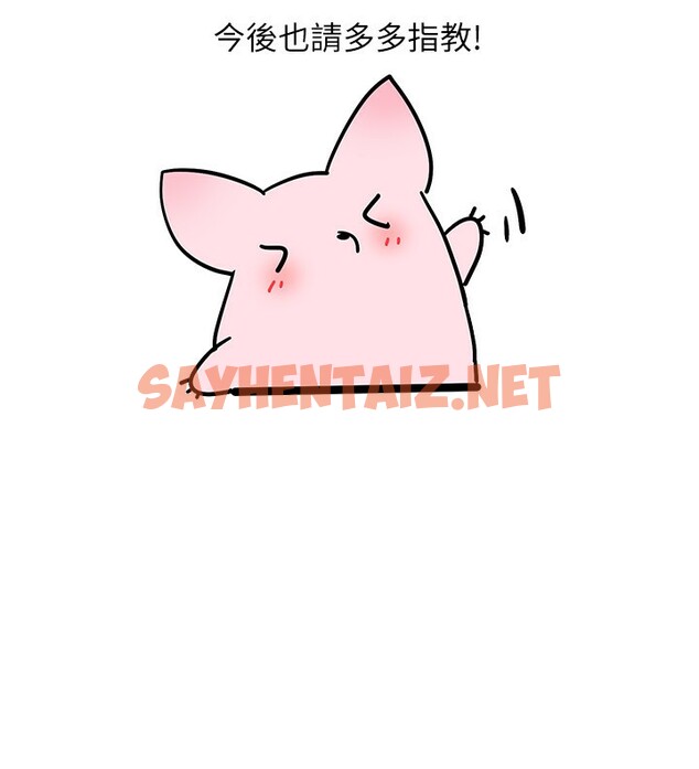 查看漫画穿入VR成為性域獵人 - 休刊公告 - tymanga.com中的2770032图片