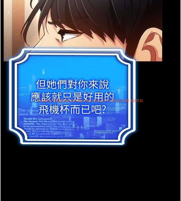 查看漫画穿入VR成為性域獵人 - 最終話-快樂的後宮人生 - sayhentaiz.net中的3188180图片