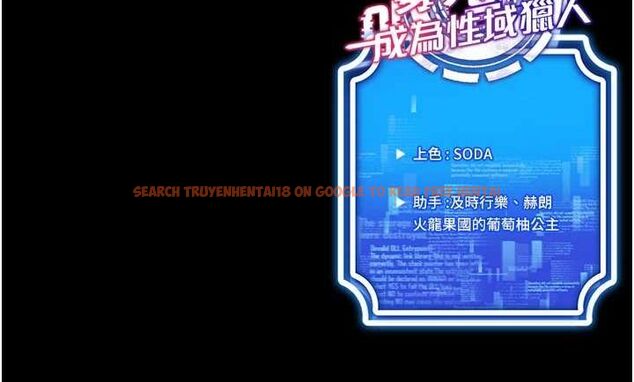 查看漫画穿入VR成為性域獵人 - 最終話-快樂的後宮人生 - sayhentaiz.net中的3188348图片