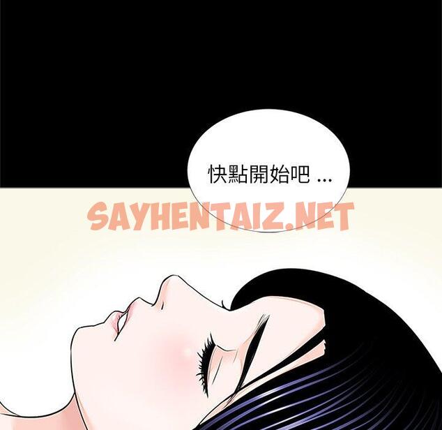 查看漫画傳宗接代好困難/借子 - 第1話 - sayhentaiz.net中的1328168图片