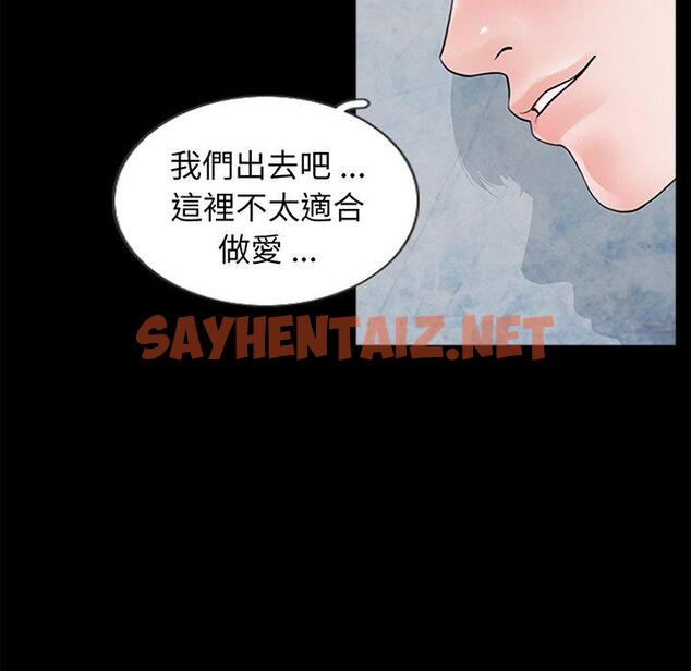 查看漫画傳宗接代好困難/借子 - 第1話 - sayhentaiz.net中的1328225图片