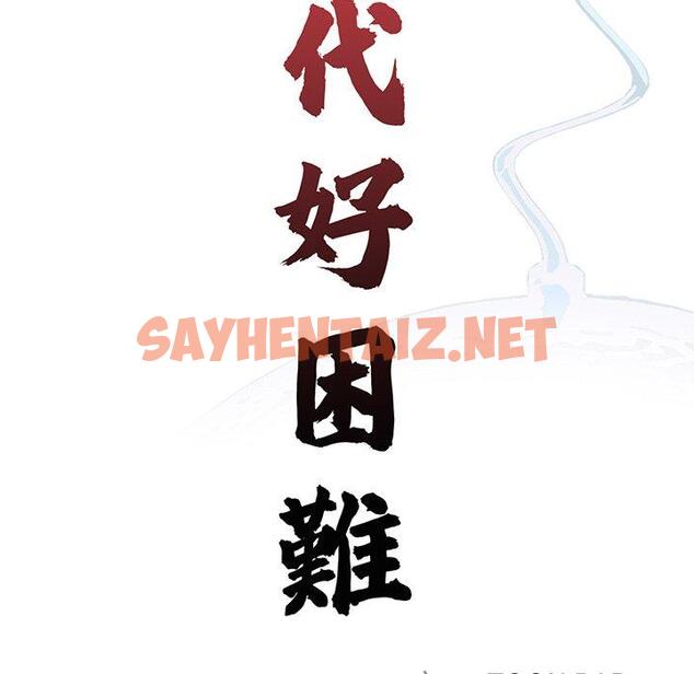 查看漫画傳宗接代好困難/借子 - 第1話 - sayhentaiz.net中的1328243图片