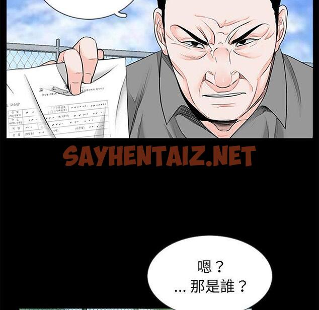 查看漫画傳宗接代好困難/借子 - 第1話 - sayhentaiz.net中的1328260图片