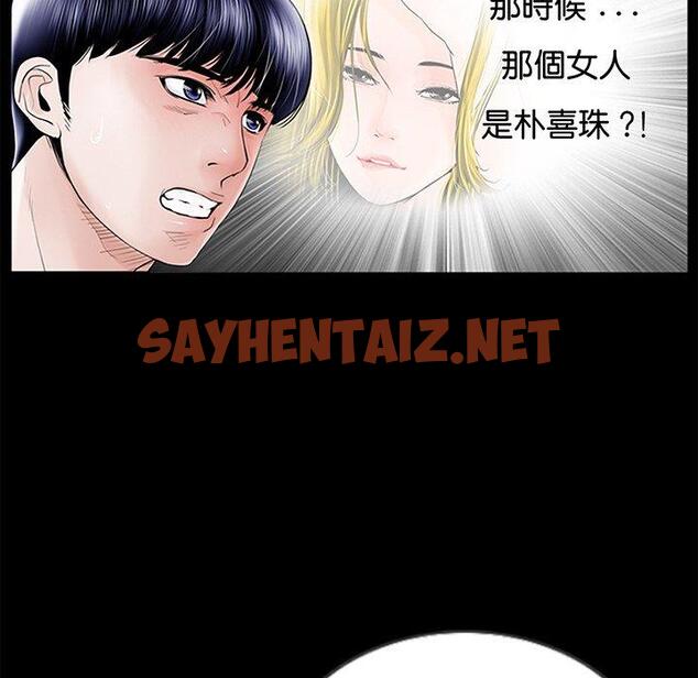 查看漫画傳宗接代好困難/借子 - 第1話 - sayhentaiz.net中的1328267图片