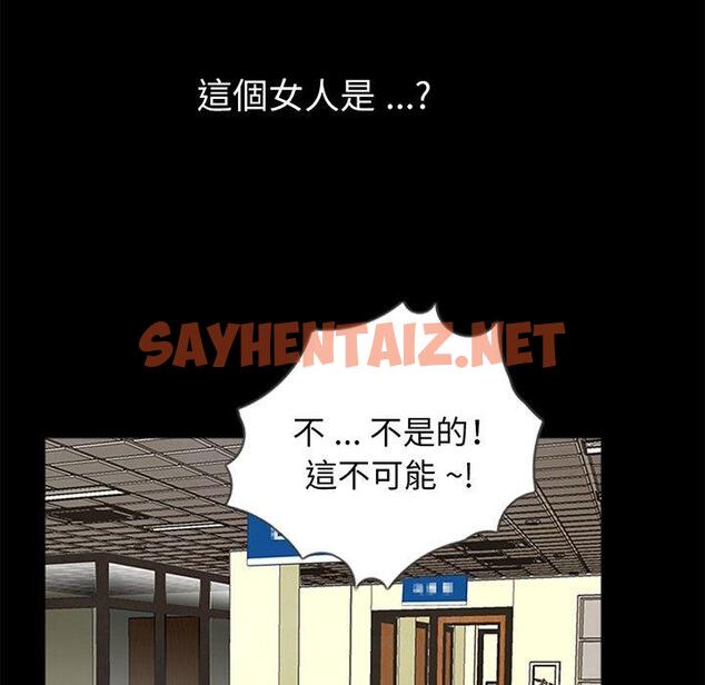 查看漫画傳宗接代好困難/借子 - 第1話 - sayhentaiz.net中的1328274图片