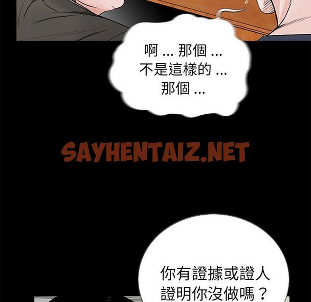 查看漫画傳宗接代好困難/借子 - 第1話 - sayhentaiz.net中的1328286图片