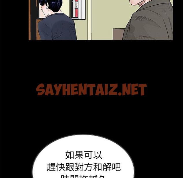 查看漫画傳宗接代好困難/借子 - 第1話 - sayhentaiz.net中的1328294图片