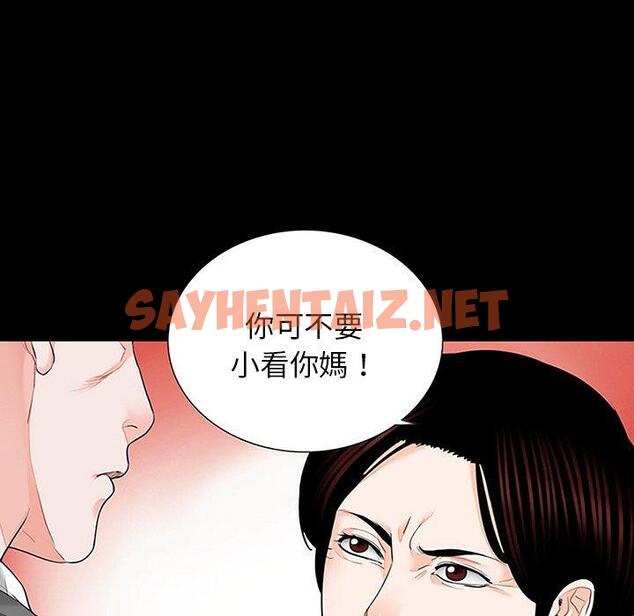 查看漫画傳宗接代好困難/借子 - 第10話 - sayhentaiz.net中的1346042图片