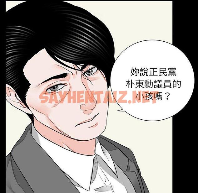 查看漫画傳宗接代好困難/借子 - 第10話 - sayhentaiz.net中的1346047图片