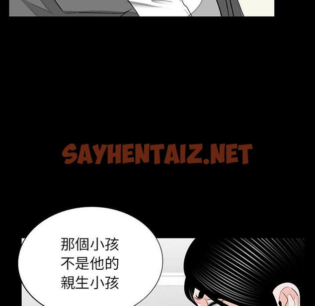 查看漫画傳宗接代好困難/借子 - 第10話 - sayhentaiz.net中的1346048图片