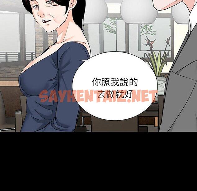 查看漫画傳宗接代好困難/借子 - 第10話 - sayhentaiz.net中的1346051图片