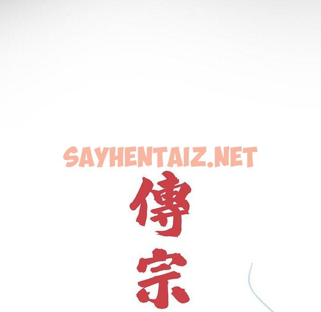 查看漫画傳宗接代好困難/借子 - 第10話 - sayhentaiz.net中的1346055图片