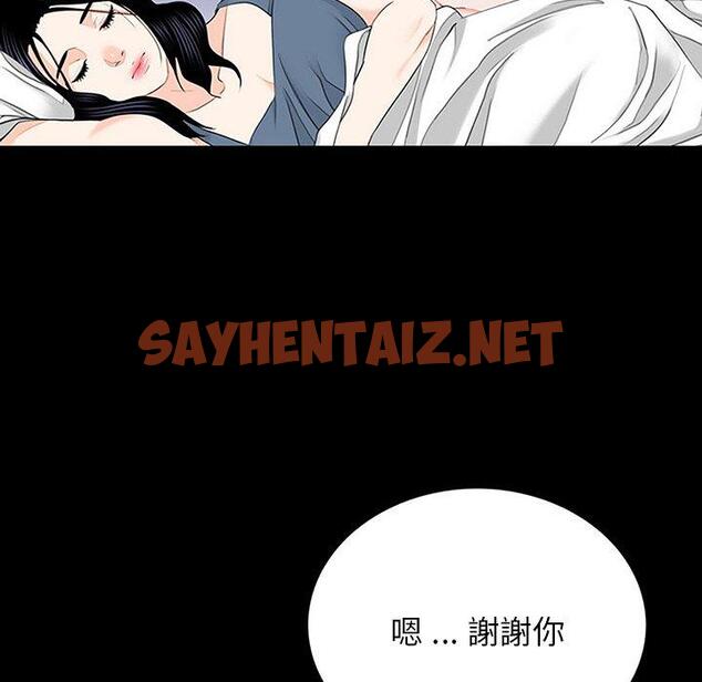 查看漫画傳宗接代好困難/借子 - 第10話 - sayhentaiz.net中的1346069图片