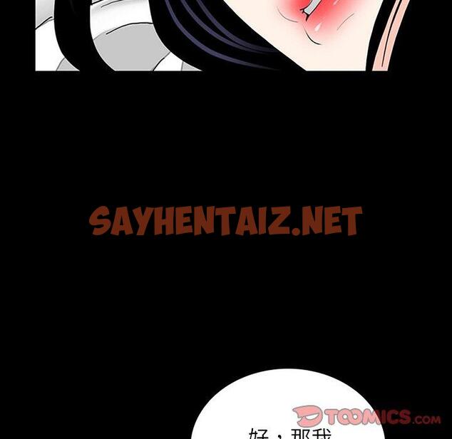 查看漫画傳宗接代好困難/借子 - 第10話 - sayhentaiz.net中的1346071图片