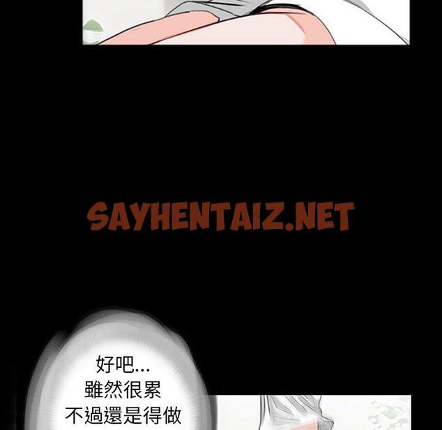 查看漫画傳宗接代好困難/借子 - 第10話 - sayhentaiz.net中的1346099图片