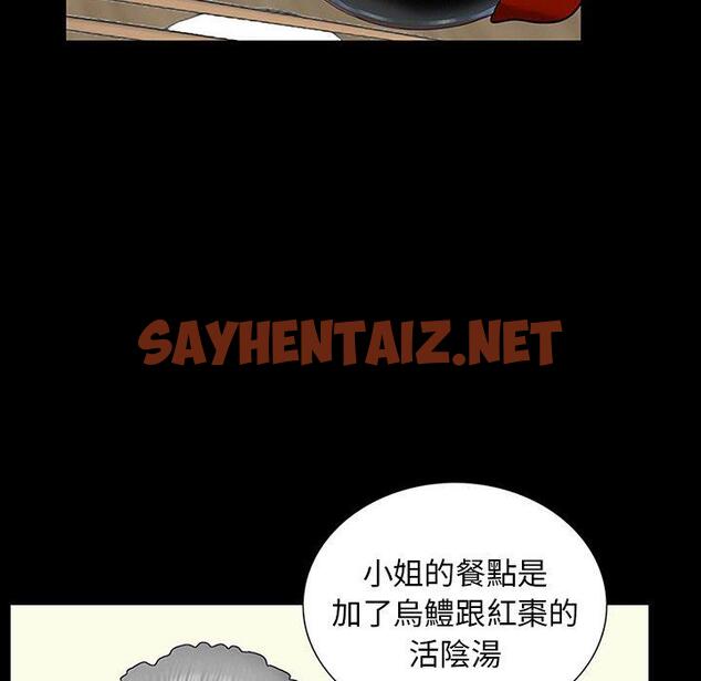 查看漫画傳宗接代好困難/借子 - 第10話 - sayhentaiz.net中的1346112图片