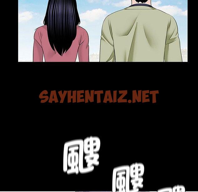 查看漫画傳宗接代好困難/借子 - 第10話 - sayhentaiz.net中的1346130图片