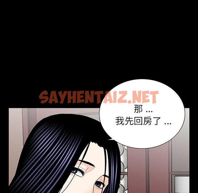 查看漫画傳宗接代好困難/借子 - 第10話 - sayhentaiz.net中的1346139图片