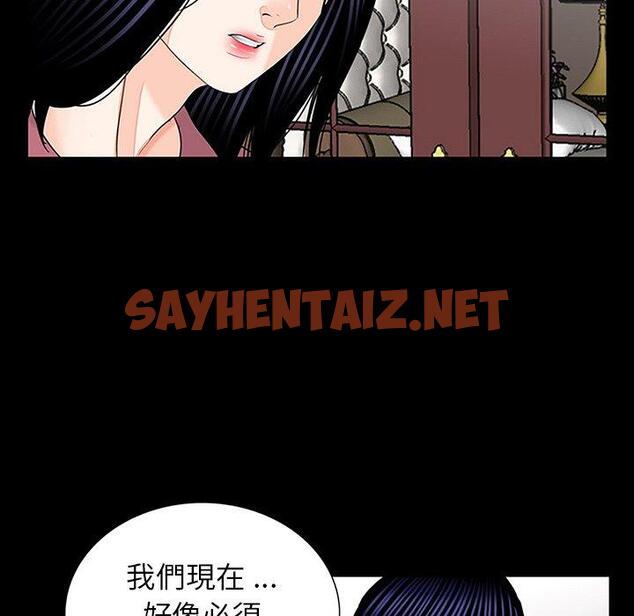 查看漫画傳宗接代好困難/借子 - 第10話 - sayhentaiz.net中的1346140图片